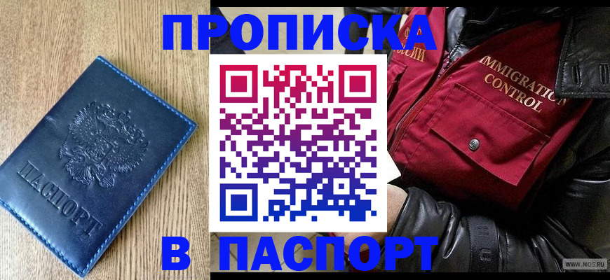 временная регистрация собственник в Ливны