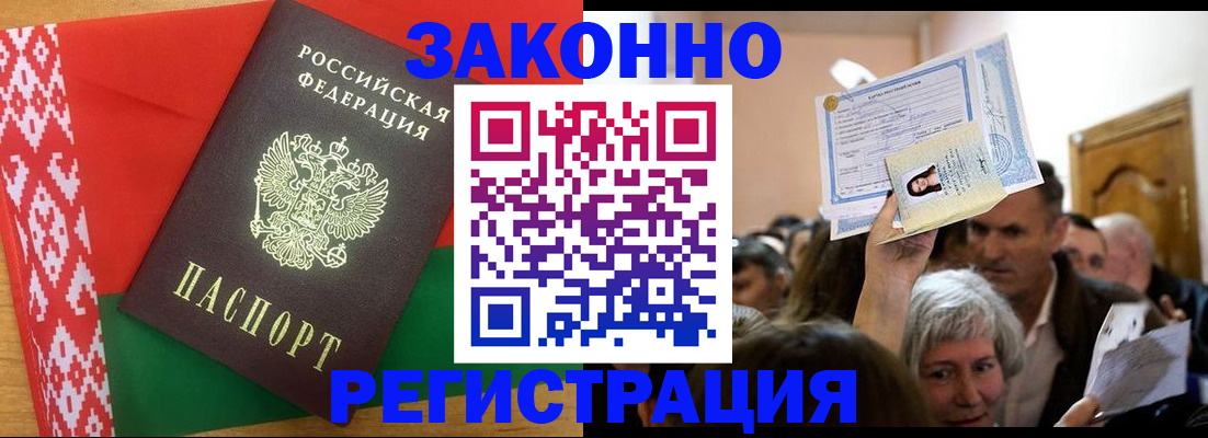 временная регистрация для школы в Ливны